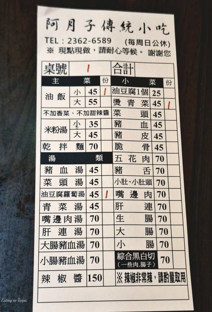 a yue zi sticky rice menu