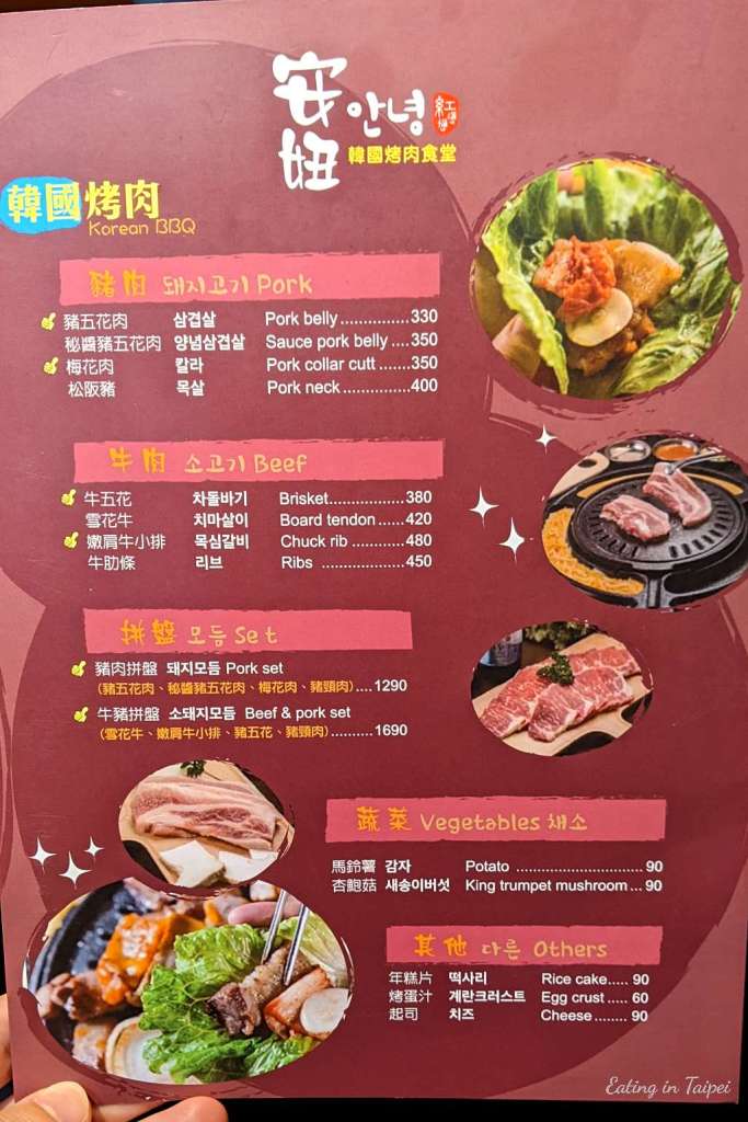 Annyeong Korean BBQ menu 2