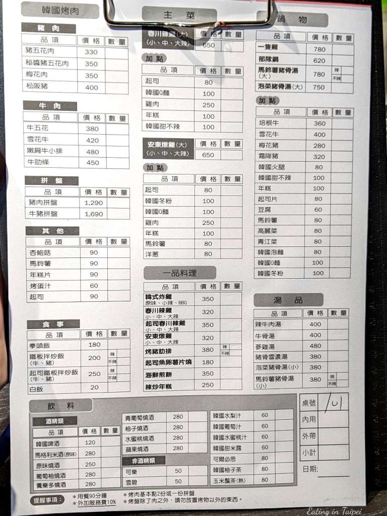 Annyeong Korean BBQ menu
