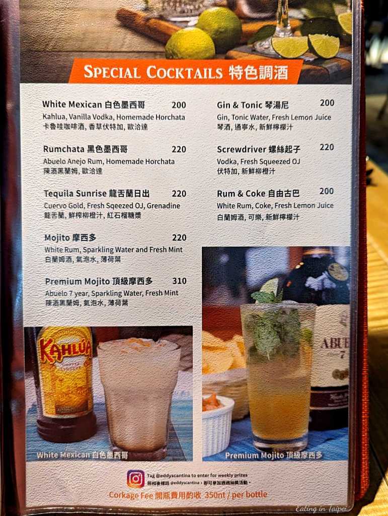 Eddys Cantina alcohol menu 3
