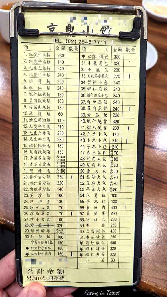 Jing Ding Dumplings menu