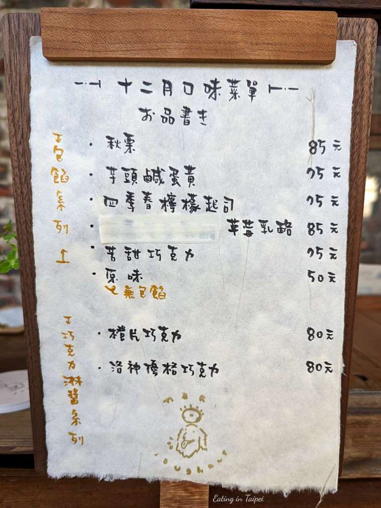 MakiDoughnut menu