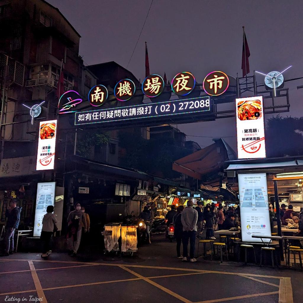 Nanjichang night market