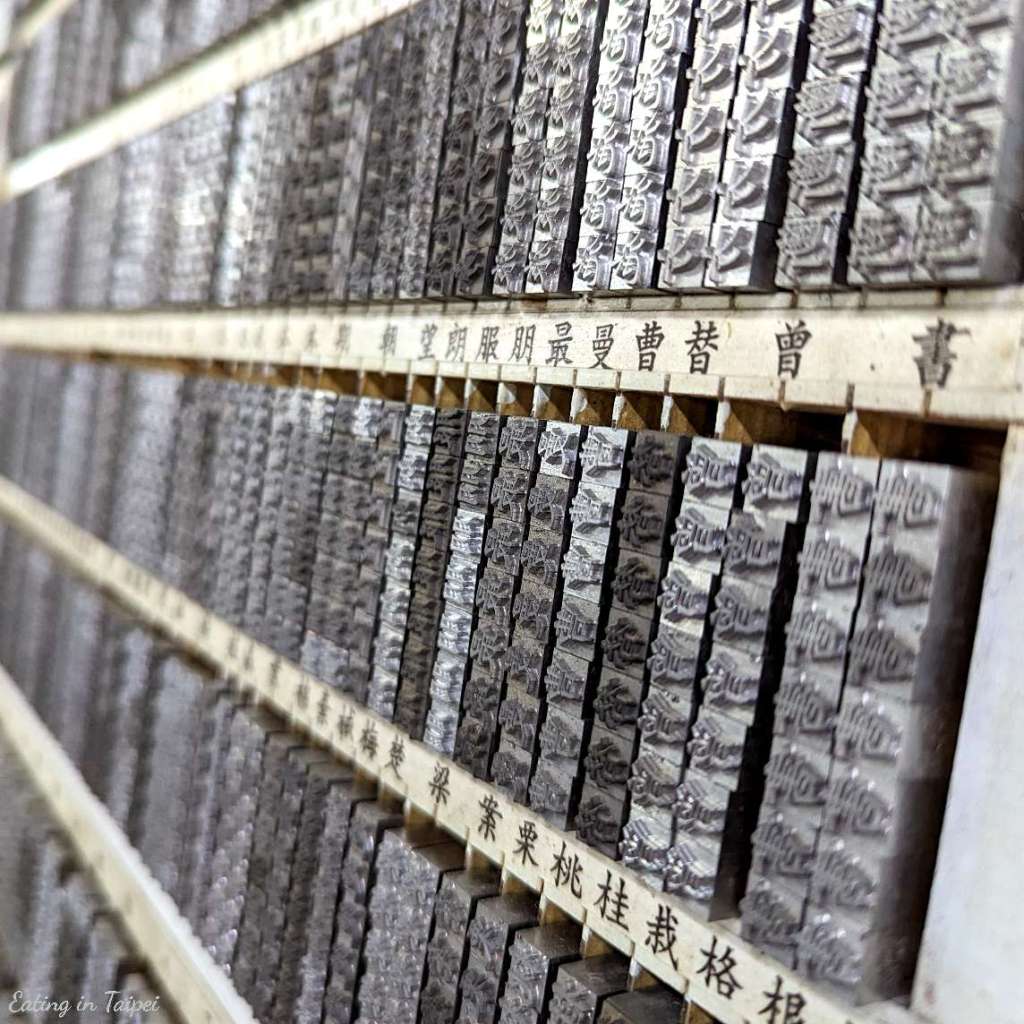 Ri Xing Type Foundry 2