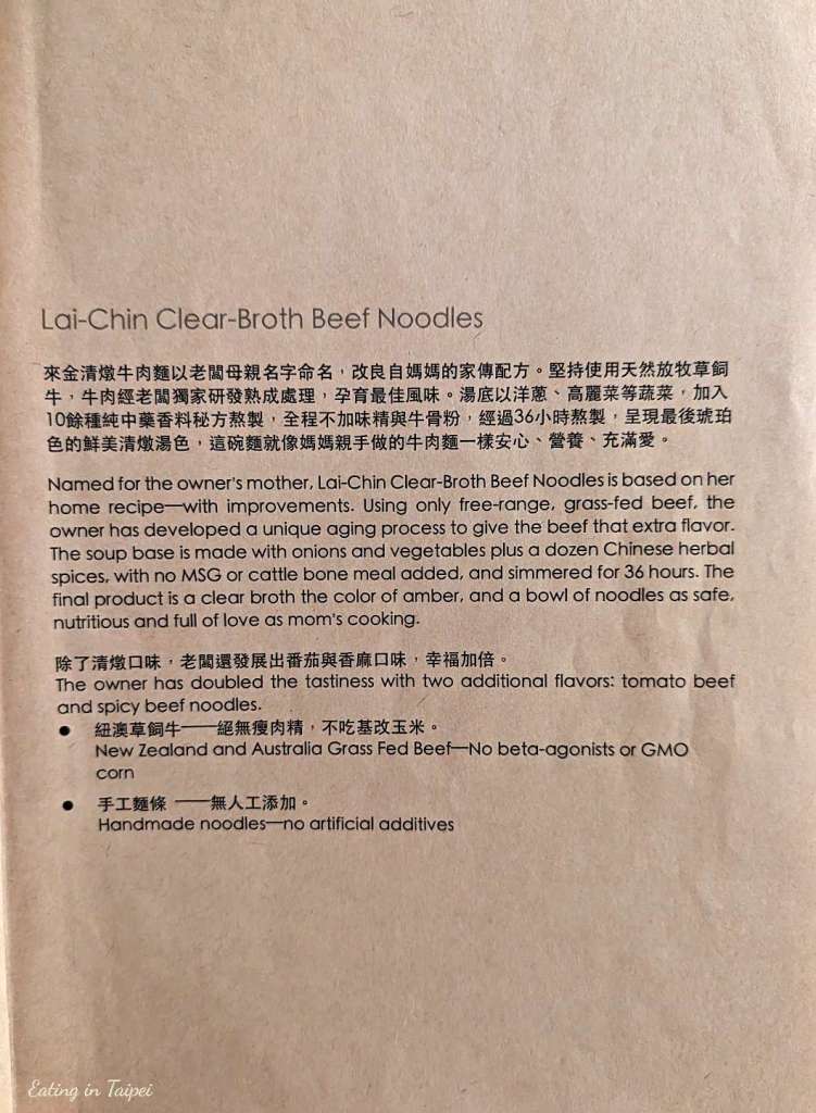 Shiyu beef noodles menu 1