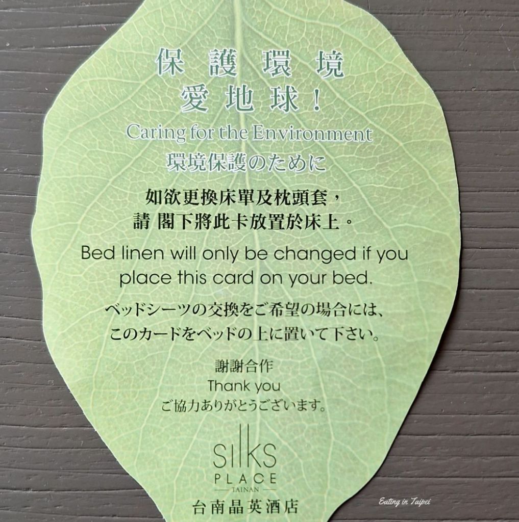 Silks Place Tainan Junior Family Suite caring for the environment 2