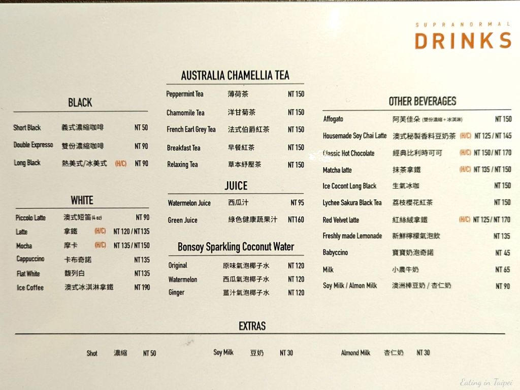 Supranormal bakery cafe drinks