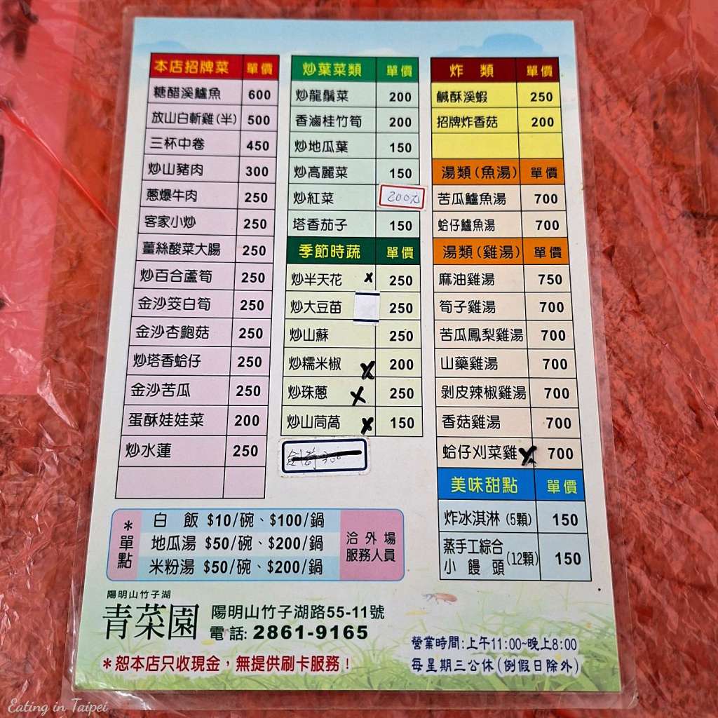 yangmingshan qingcaiyuan stir fry menu