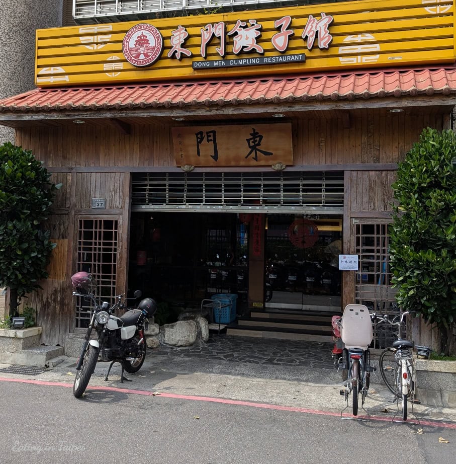 Yongkang Street Dongmen dumplings